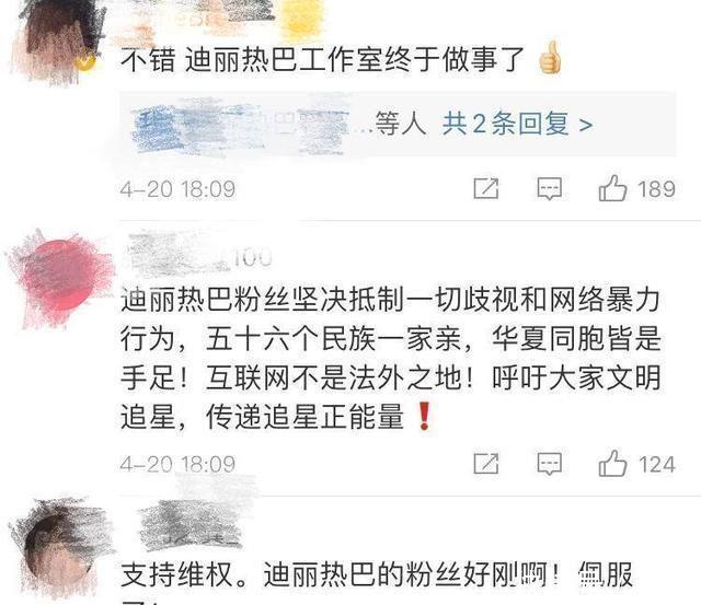  正主■迪丽热巴开始“回击”杨紫，双方粉丝积怨已久，正主也不甘示弱？