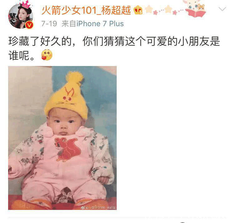 杨超越微博晒出与爸爸合照，疑再次回应整容传闻