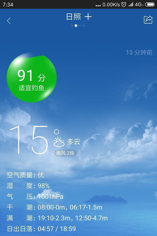 「麻雀」早晨钓鱼鱼口很好,鲫鱼虽小却过瘾