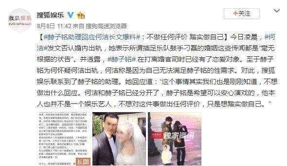 何洁旧事重提,否认婚内出轨,这一波捆绑前夫消费真不聪明!