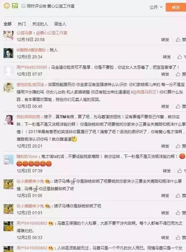马蓉深夜发文怒怼药神，徐峥回复很聪明，网友:“脏”得想呕吐
