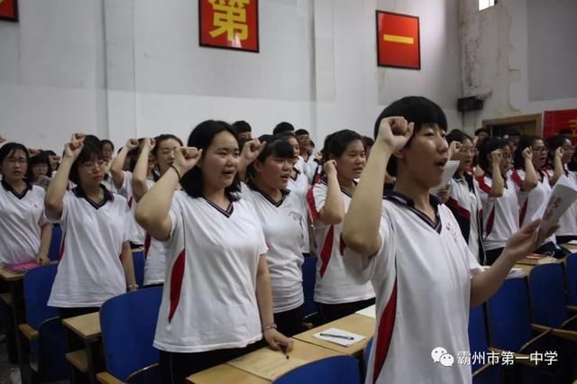 霸州一中2019高考冲刺战队成立大会举行