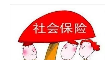  #等于#“社保”断交后没有能力续保，那之前交的钱是不是就等于