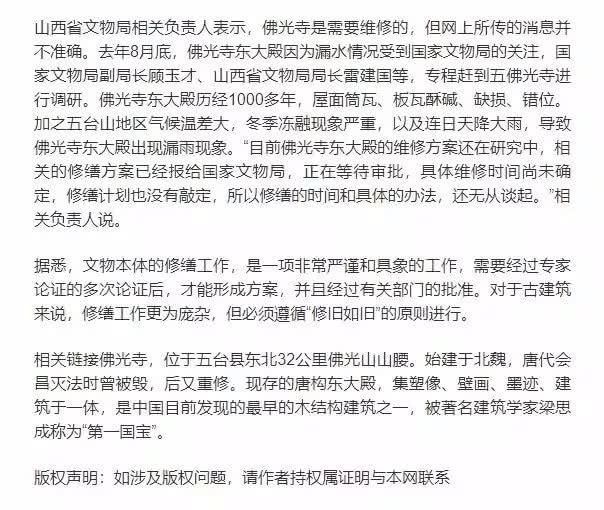  【中国】梁思成林徽因的文化远征：万里跋涉找到“中国第一国宝