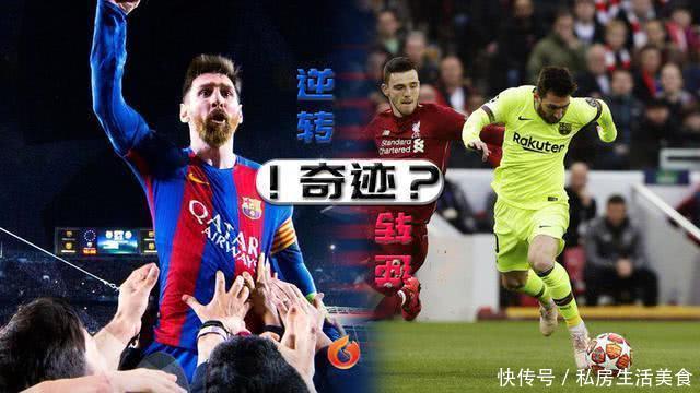 巴萨近些年在欧冠萎靡的原因曝光,梅西:西甲联