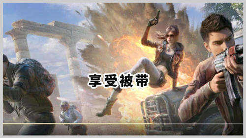  「玩游戏」和平精英：妹子玩游戏的乐趣，时装皮肤是其一，你还知道哪些？