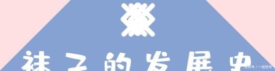 #条纹短袜#穿“长筒袜”出门算什么！今年“短袜”风潮正流行，款式多随意挑