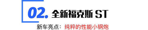  「要来」国产探险者领衔2020年值得期待的五款福特车要来了