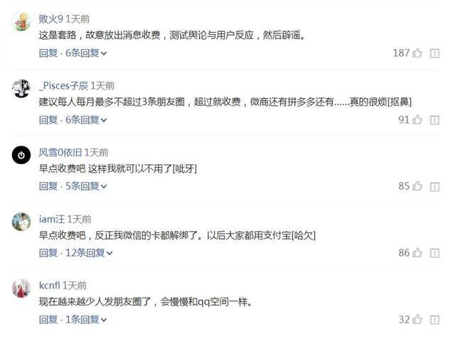 微信“谣言”被终结，马化腾下达“强制性规定”，网友：都是套路