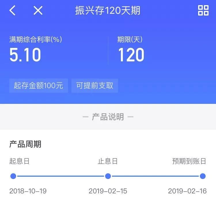 存款也能有5.1%的收益，京东厉害了!