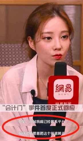由冯提莫“会计门”事件再看网络暴力，佛系少女躺枪受伤害！