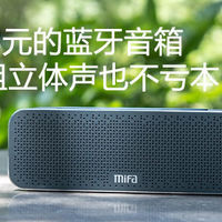 听见你的声音 篇五:蓝牙音箱选购法则:从百元到上千元，这些无线音箱不可错过