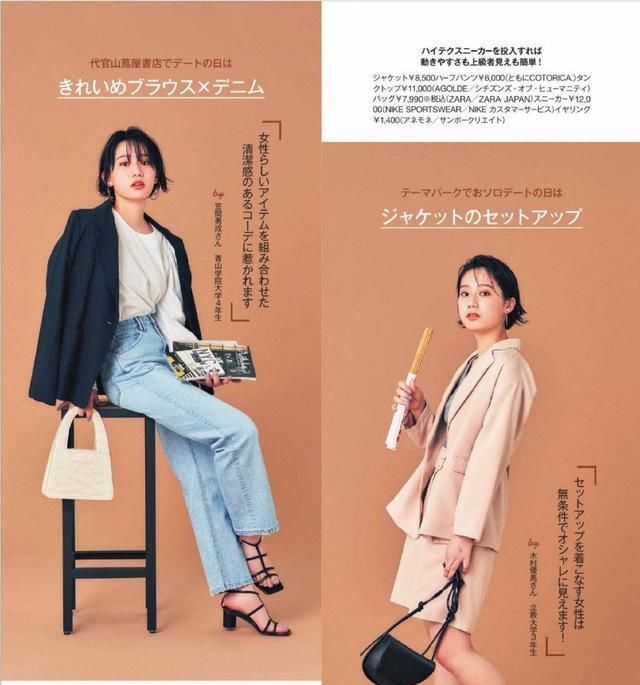  『不失女人』外出聚会如何穿搭?瞧瞧这样穿,休闲风的搭配示范,清爽又时尚