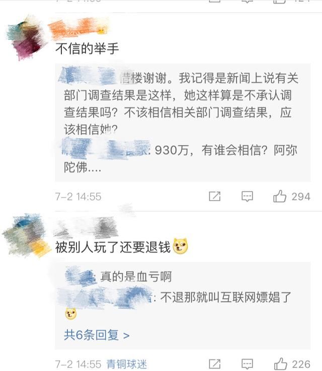 冯提莫正式回应“会计门”事件！网友：撒最扯的谎，吃最简单的饭