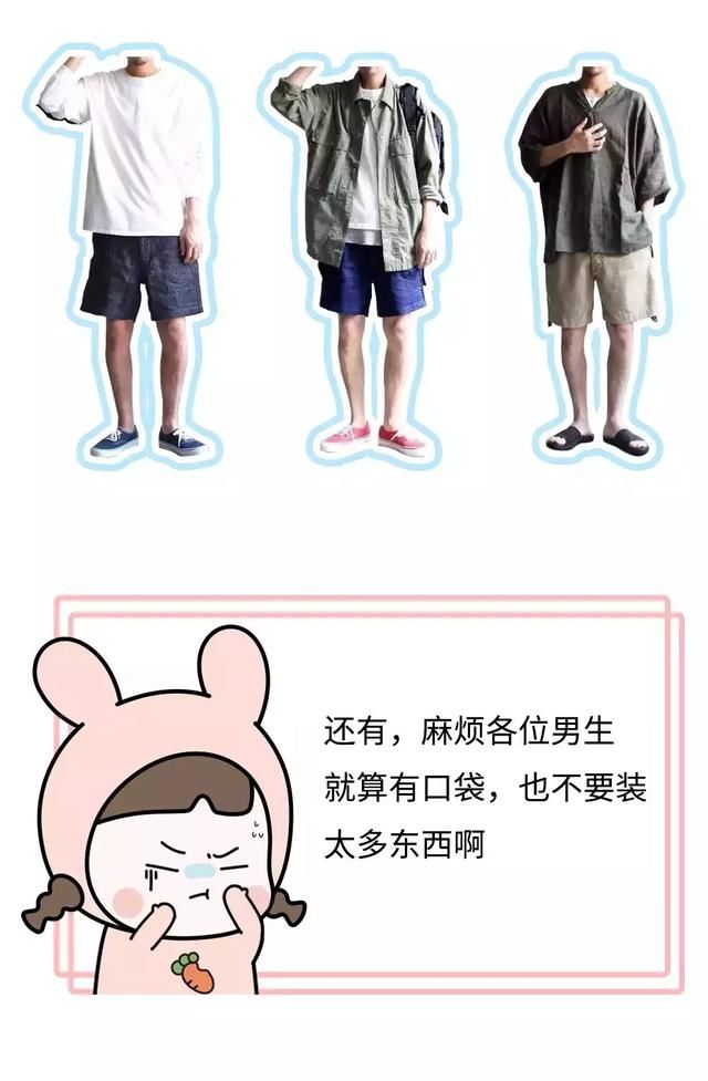 中国式男朋友去油腻指南