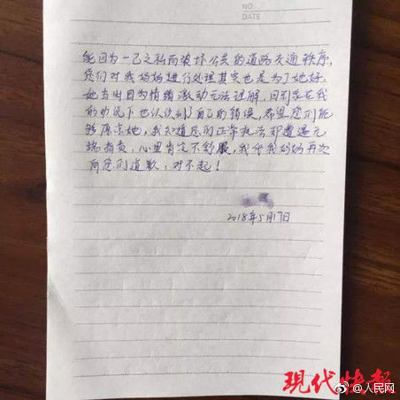 母亲逆行被罚怒怼交警 15岁女儿写信给交警替