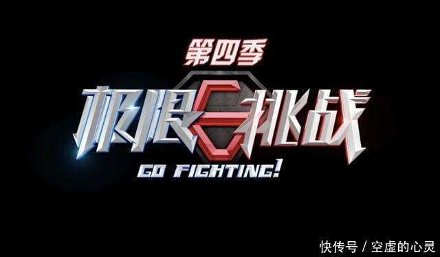 周扬青透露《极限挑战》未播原因, 导演侧面回应疑似证实真相