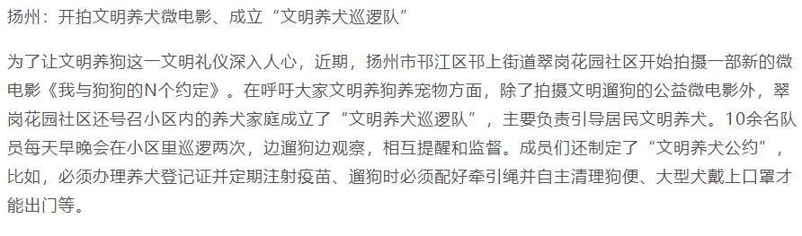 在网上被骂,在小区里被打,竟然还有人要毒我们的狗,为什么现在