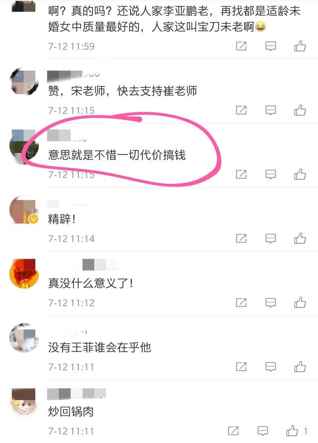 娱乐圈知名人士爆料称：圈里很多艺人都是协议结婚，炒作完就分手