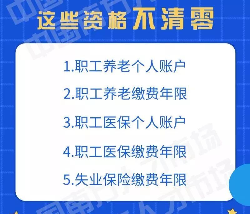 2019年断缴社保一次，这些资格全部清零？广州人赶紧看！