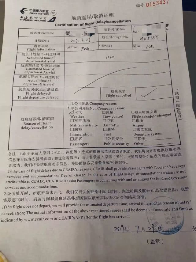 ”最惨”东航折返航班乘客:机舱充满生无可恋的味道