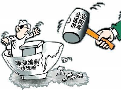  #上涨#事业单位改革：有4大好消息产生，工资上涨羡煞旁人！