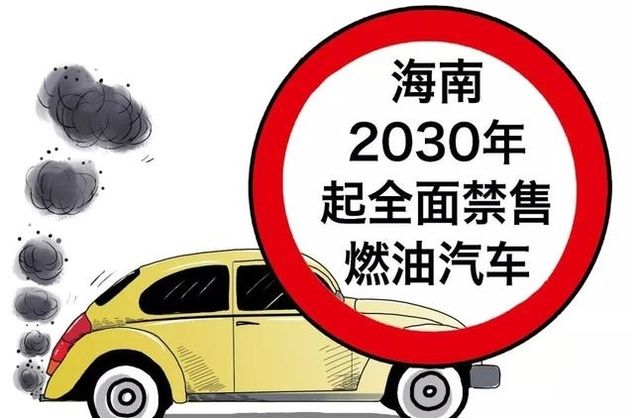  时间表|国六刚刚实施，燃油车就要禁售了？你的国五还能开几年？
