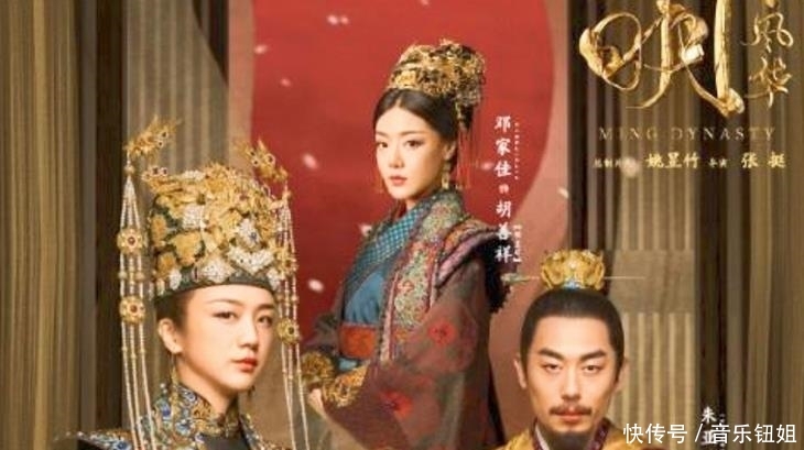 大明风华跟鹤唳华亭