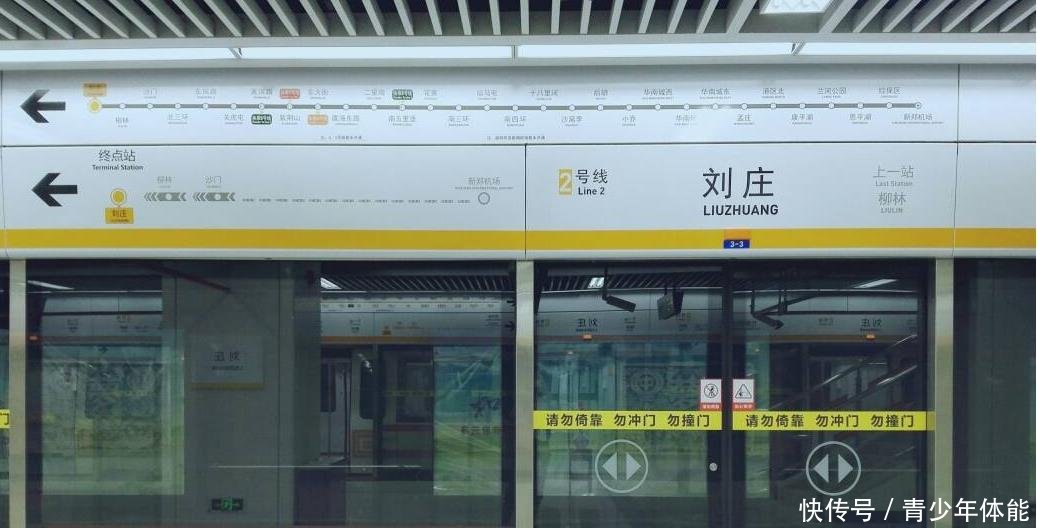 河南再次迎来新地铁！41公里设32站，即将开始运营，经你家门吗