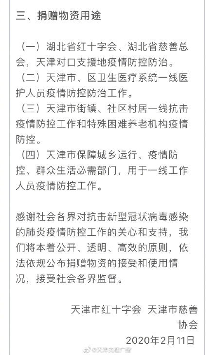 防疫@天津急需防疫物资！