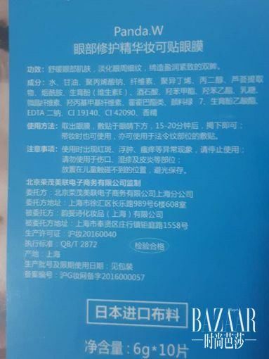 半个娱乐圈都在用的黑眼圈救星，眼部也要get明星同款