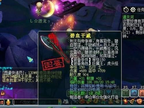  『九眼天珠』梦幻西游：水陆大会的最贵秘宝奖励，全服估计没有多少人真的见到过
