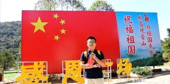 我在观音山，为祖国点赞，打卡东莞感恩广场