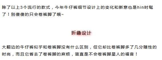 衣柜必备牛仔，夏末秋初就该这么穿!