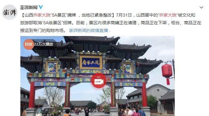5A景区，就是给你的旅游避雷清单
