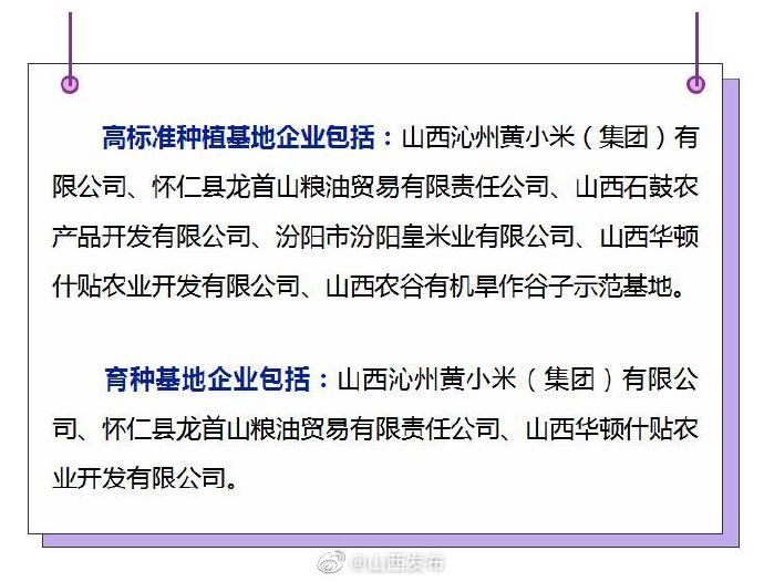  『联盟』“山西小米”产业联盟将建高标准种植基地和育种基地