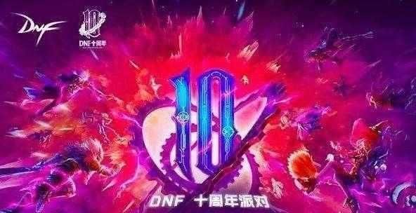  「强化」最近几个月DNF绝对不能做的三件事你知道都有哪些吗