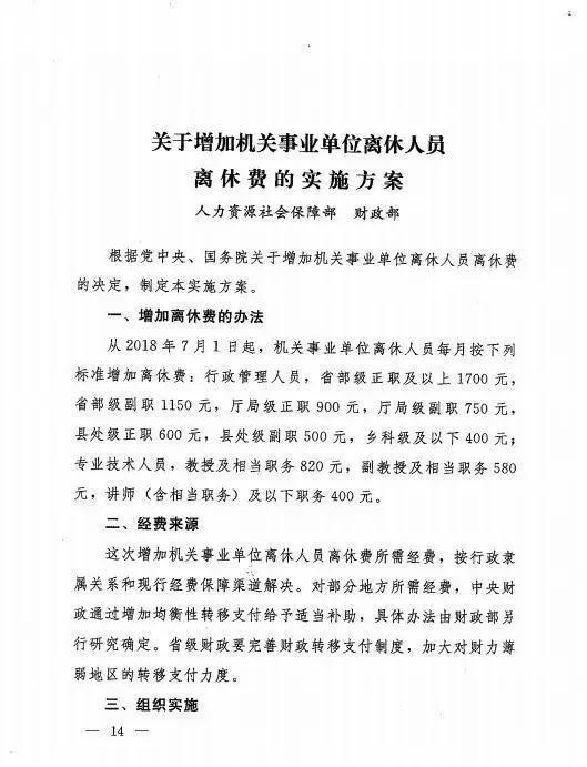 公务员改革“退休金”会涨，主要由职务和“工龄”来进行考量！