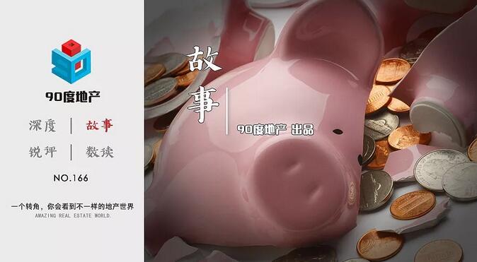 放弃买房计划,90后都开始咬牙过苦日子了