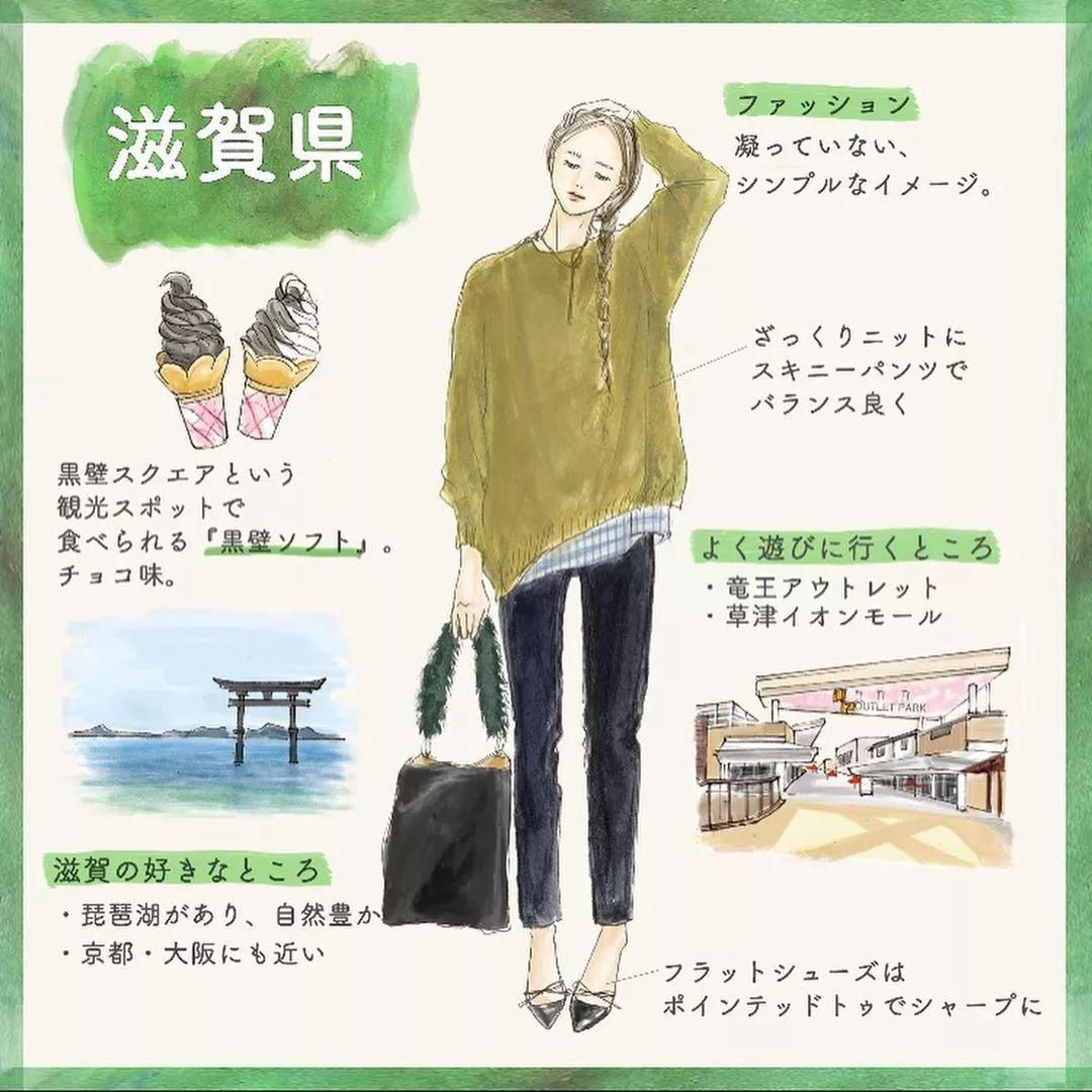 『全国』日本47个都道府县「全国女子图鉴」