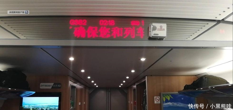 京沪高铁突发设备故障 多趟高铁晚点