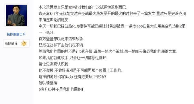 DNF：发票事件再升级，官方承认90B可以升级，网友：史派克滚出DN