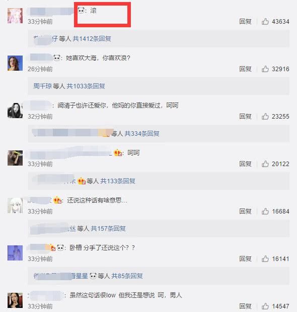阚清子承认分开，否认劈腿捉奸，纪凌尘回应这九个字，网友：滚！