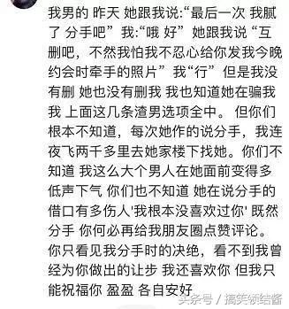 你遇到过最渣的分手方式是怎样的？网友：冷暴力散播谣言