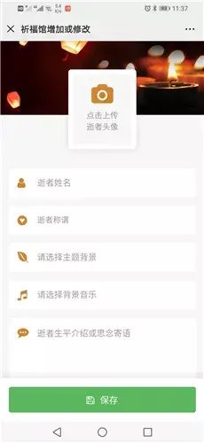  『公众号』山东省民政厅开通网上祭扫平台