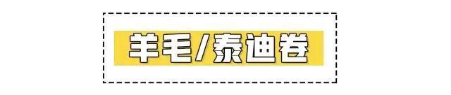  「春天」今年春天不要剪这几种发型，再好的颜值也会显老