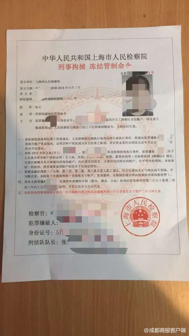 乐山大妈差点被骗102万 警方早已看穿一切但大妈就是不接电话