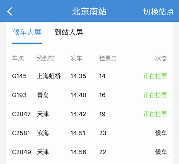  「提前」为什么火车很少提前到站？非要乘客等！看完再也不气了