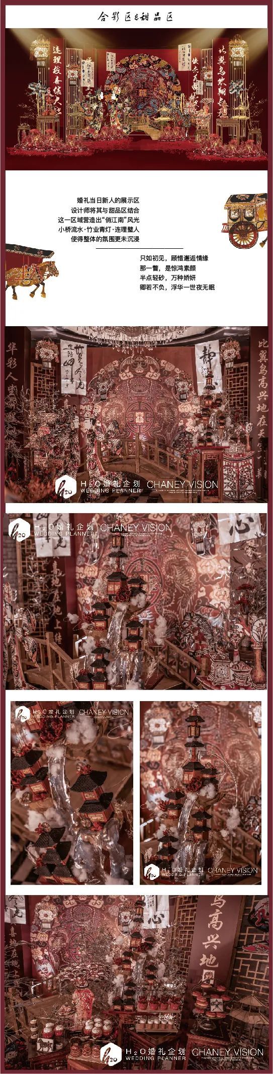  [元素]一场用皮影戏做元素的另类中国风婚礼