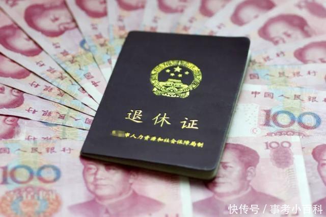  [养老金]30省份曝光养老金调整方案，有些人可以多领哦！ 看看有